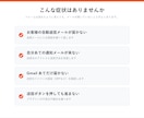 問い合わせメールが届かない不具合を直します 原因を調べて、送信テストまでしてお返しします イメージ2