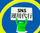 SNSの運用、運営代行いたします Instagram,Twitter,Facebook運用です イメージ2