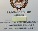 会社員の方のストレス・お悩み・愚痴　傾聴いたします 人間関係、将来の不安、カウンセラーに何でもお話しください イメージ7