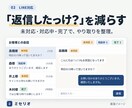 LINE連携の予約・顧客管理をサポートします 先着5店舗｜初月3,000円・翌月から月額8,000円 イメージ4
