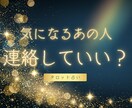 今連絡する？待つ？タロットで即日鑑定します 12/7(日)20:30までのご依頼で即日鑑定 イメージ1