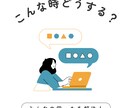 溜め込んでいること、なんでも聞きます 作業療法士に相談してみませんか？ イメージ1