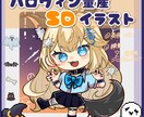 商品OK量産SDイラスト描きます ハロウィンの返礼品、パネル開けなどにピッタリ！ イメージ1