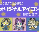 ポップなオリジナルイラスト制作します 誰とも被らないオリジナル性の高いイラストを イメージ1