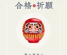 受験・就活・資格試験・合格の可能性と未来を占います 【学業運】中高大受験｜就活｜資格試験｜本番結果までの運勢表付 イメージ4