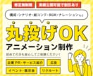 丸投げOK！修正無制限で動画を制作いたします 「魅力を伝える」オリジナルアニメーション動画制作 イメージ1
