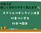 小学生向け！元芸人が国語を楽しく教えます 分かりやすく、楽しく！実は国語って意外と簡単！ イメージ1