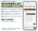 士業事務所のHPに受付AIを設置します 報酬の目安・取扱業務・相談予約を24時間。法的判断はしません イメージ1