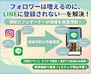 公式LINE　プロが支援＋リッチメニュー作成します Lステップ等拡張ツール無しで何とかしたいオーナー様へ イメージ1