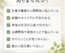 50代の悩み相談を承ります 一人で抱えず話してみませんか、元採用責任者が親身に対応します イメージ2