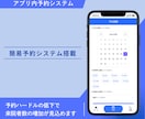 病院/クリニック向けアプリを開発します 導入まで平均1ヶ月の病院/クリニック専用開発サービスです！ イメージ3