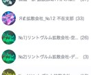 拡散屋☆最低価格より額に応じツイート拡散します 働きたい気分なのでTwitterであなたのツイート伸ばし〼！ イメージ4