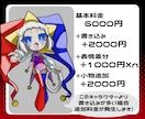 商用利用込み！グッズ向け絵制作します 3～4等身。かっこかわいく制作します イメージ2