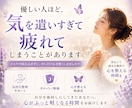 人間関係で気を遣いすぎる心をやさしく整えます 不安や気疲れを整理し、安心できる感覚を取り戻します イメージ1