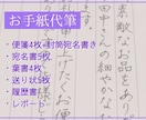 お手紙・お礼状・苦情文・履歴書・招待状 代筆します 一文字一文字気持ちを込めて代筆します。原則3日以内に発送 イメージ1