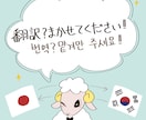 日韓ネイティブがファンレター等色々翻訳します ファンレター以外でもOK! 基本何でも翻訳します。 イメージ1