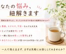 愚痴、悩み聞きます 愚痴を話すもよし。そしてその悩みを紐解きませんか？ イメージ1