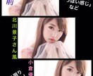 美人加工・メイク加工・スタイルアップ等いたします ★★３枚までOK★★SNSやアイコンにどうぞ♪即日仕上げ イメージ3