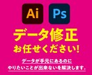 データの変換・修正・入稿データに対応します Ai Psの事ならなんでも。まずはご相談ください。 イメージ1