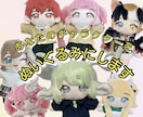 20cmのぬいぐるみオーダー承ります 世界に1つあなたのキャラクターを形に！再現率にこだわってます イメージ1