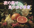 安心できない恋の正体を見抜きます 毒親育ちが無意識に選ぶ恋愛関係と魂の記憶を読み解く鑑定 イメージ1