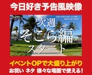 今日好き風プロフィール・OP動画を作成します 結婚式のオープニング、余興、文化祭、その他盛り上げたい場面に イメージ1