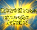 大天使ミカエルのエネルギーで状況を好転へ導きます ミカエルが不安・停滞を断ち切り、強力な守護で前進をサポート！ イメージ15