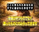 金運の流れ再調整｜お金が回らない原因を読み解きます 金運引き寄せ体質になれるサポートします。 イメージ7