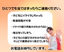 0歳からの子育てのお悩みを電話相談でサポートします 子どもの悩みを保育のプロが聞きます。1分からでも大丈夫です。 イメージ8