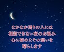 心に秘めたる夜のお悩み…晴らして愛と絆を深めます 夜の相性/彼の本音/レス気味/自分の愛欲/身体に自信がない イメージ2