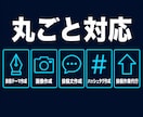 SNS運用代行・Instagram+動画継続します Instagram・TikTok動画運用代行 イメージ6
