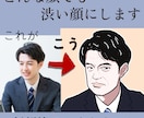 写真から渋い顔のイラストを描きます インパクト重視。SNSアイコンや名刺に。 イメージ3