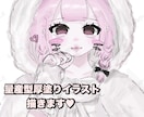 量産型厚塗りイラストを描きます SNSアイコンやヘッダー、歌みたサムネ描きます！ イメージ1