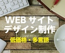 LPデザイン WEBデザイン制作します 日本語と中国語対応OK!　デザインのみ必要な方にオススメ！ イメージ1