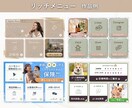美容系専門　世界観を伝えるデザインを制作します 思わずタップしたくなる上品なリッチメニューを制作します イメージ2