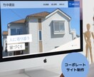 スピード制作！ホームページを作成いたします まずは、ホームページを作ってみませんか？ イメージ5