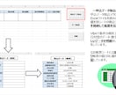 Excelマクロ作成・業務効率化を実現します SV経験×VBA歴で“現場で使える”自動化を提供。 イメージ5