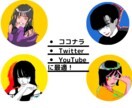 現役絵師がシンプルなSNSアイコン描きます 注目度UP！Twitter,YouTube,ココナラで使える イメージ4