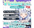 パーフェクトシンク対応！高可動域モデリングします 高可動域＋豊かな表情筋＋リアル寄りの物理演算 イメージ1