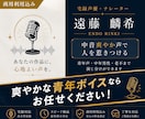 ナレーション音声を収録します 聞きやすく、伝わるナレーション イメージ1