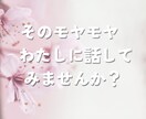 誰にも言えない悩みをチャットで受け止めます 本音｜人間関係｜友人｜恋愛｜夫婦｜家族｜職場｜不倫｜浮気｜ イメージ10