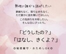 半日ゆったり☘️誰にも知られず安心してお話できます LINE感覚で文字のやり取り・お試しに最適・会話の練習にも イメージ1