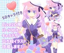 商用利用可★Live2D用パーツ分け立ち絵描きます SDキャラ付き。Vtuberとして活動を始めたい方に イメージ1