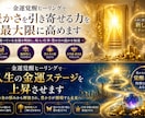 金運覚醒ヒーリングで豊かさを引き寄せる力を高めます 金運の可能性を開放し、収入・仕事・豊かさの流れを加速させます イメージ2
