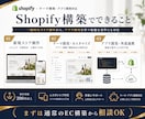 Shopify実績200件！ECサイトを制作します EC構築に加え、独自アプリ開発で「できない」を解決 イメージ3