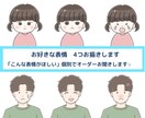 選べる！表情違い4点セット　アイコン描きます ブログの吹き出しに使えます！記事の見やすさアップで好印象 イメージ2