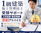 R8年 特化　1級建築施工管理 経験記述添削します 【先着3名様】令和8年度予想問題集PDF付き！添削で一発合格 イメージ1