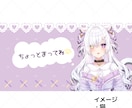 Vtuberさん向け☆配信の待機画面作ります 配信で使う待機画面作ります。配信画面のデザイン イメージ6