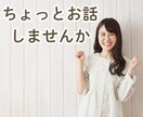 20代ママ限定｜保育士が育児の不安を優しく聴きます 子育てに疲れた、不安な気持ち、まるごと受け止めます イメージ10