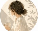 モヤモヤ言語化します “今どういう状態なのか”を言葉にしてお返しします。 イメージ1